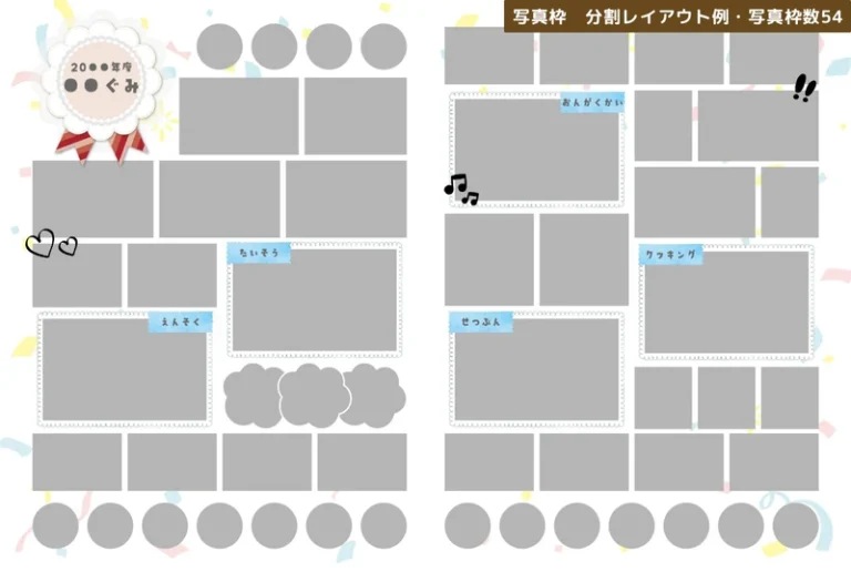 写真枠の調整方法の画像⑤