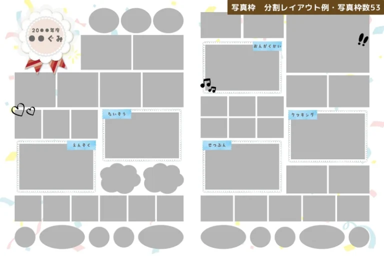写真枠の調整方法の画像⑤