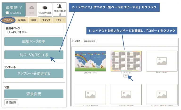 コピーと貼り付けでレイアウト効率アップ④