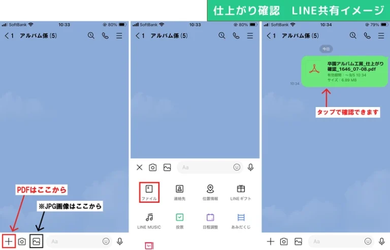 仕上がり確認で進捗ラクラクの画像㉑