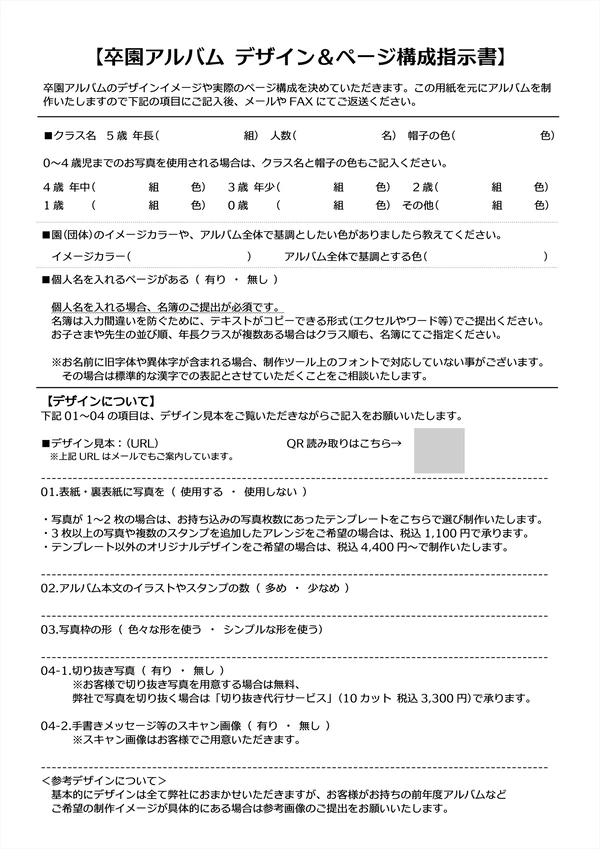 記事内画像②_デザイン&ページ構成指示書1