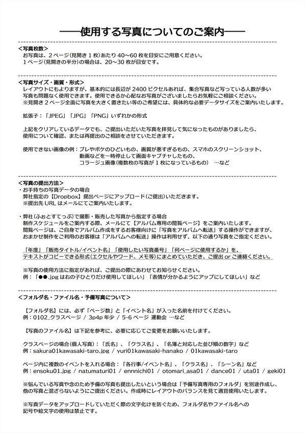 記事内画像②_デザイン＆ページ構成指示書2