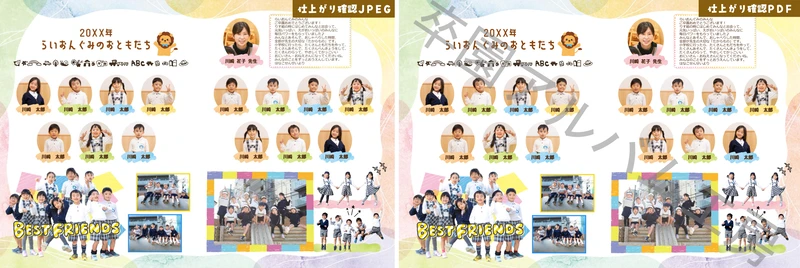 仕上がり確認JPEGと仕上がり確認PDFの比較画像