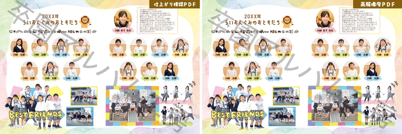 仕上がり確認PDFと高解像度PDFの比較