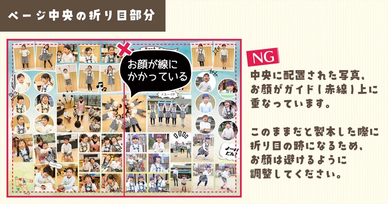 記事内画像⑤_編集画面(中央ライン)