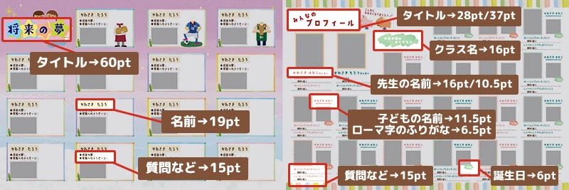 テキストの適性サイズの説明画像③