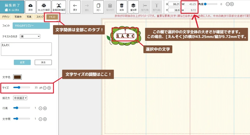 画像1_文字サイズの確認