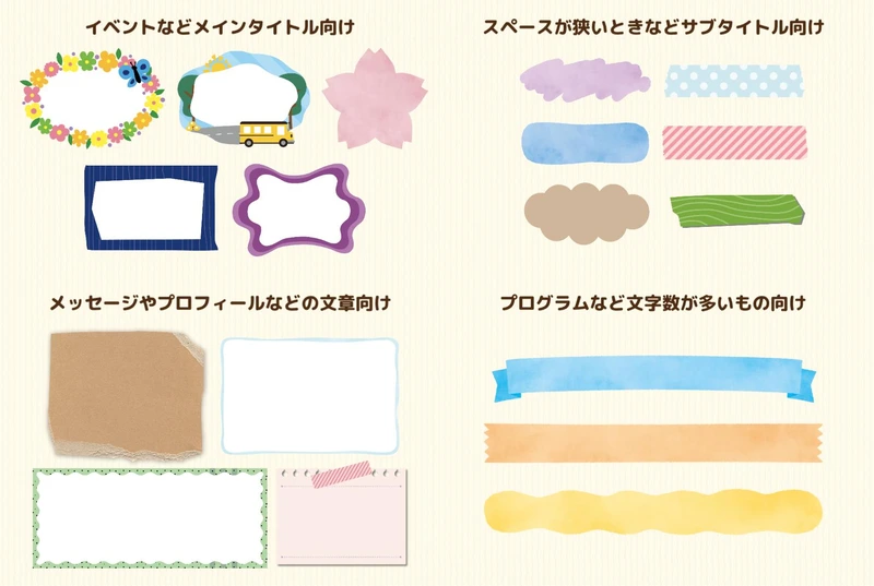画像2_テキスト枠紹介