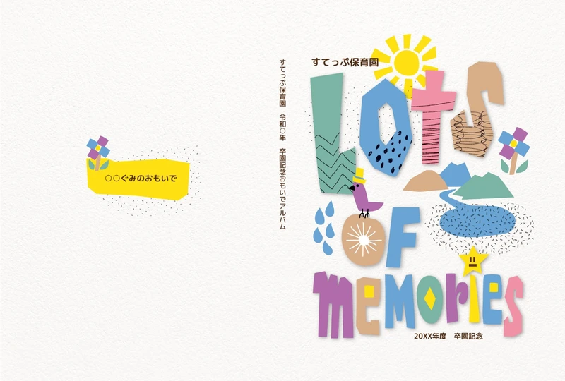 画像③_2-1_Lots of memories淡色