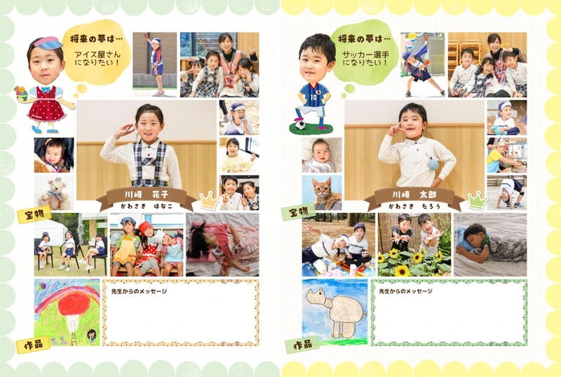 見開き2人のレイアウトアイデアの画像