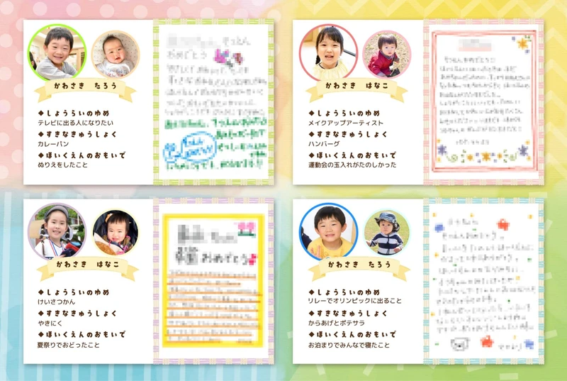 見開き4人のレイアウトアイデアの画像