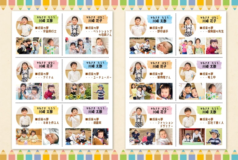 見開き12人のレイアウトアイデアの画像