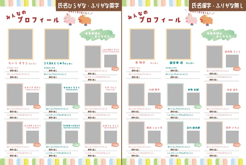 画像①名前間違い