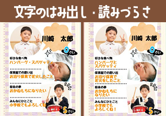 画像③はみ出し