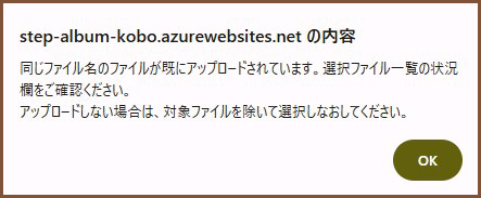 画像⑤同ファイル名