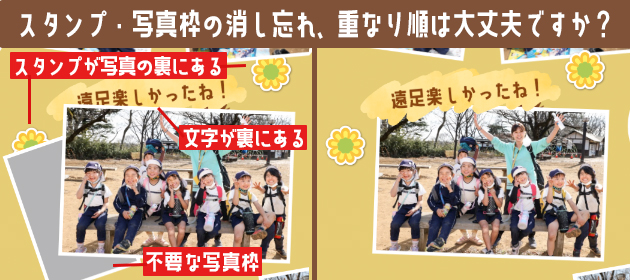 画像⑦消し忘れ