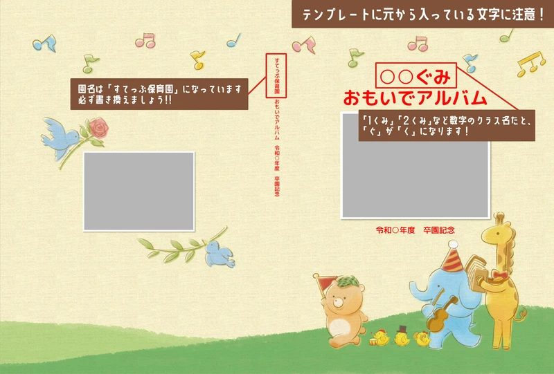テンプレートに元から入っている文字に注意！