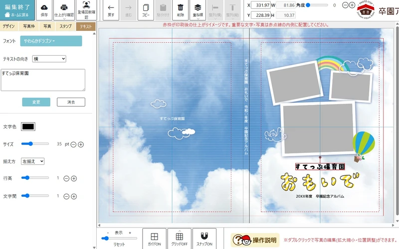 画像4_テキスト変更02
