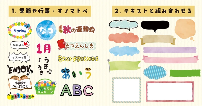 記事内画像①_テキストスタンプの紹介