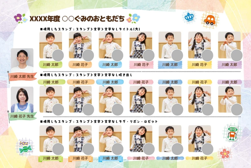 記事内画像④_名前の下地