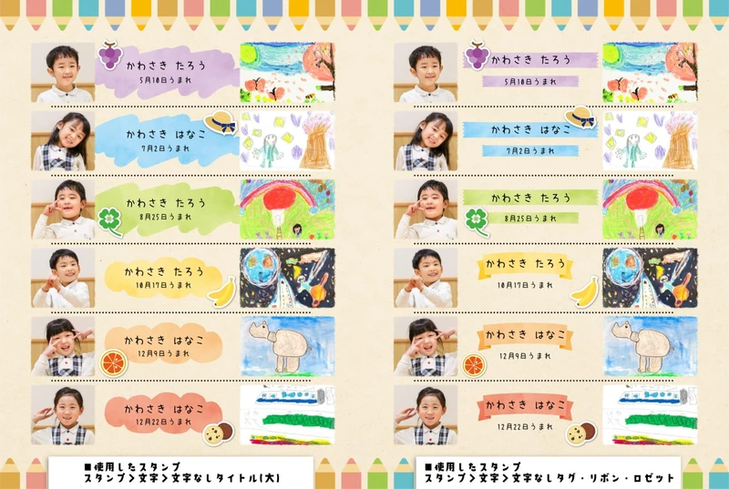 記事内画像⑤_名前の下地