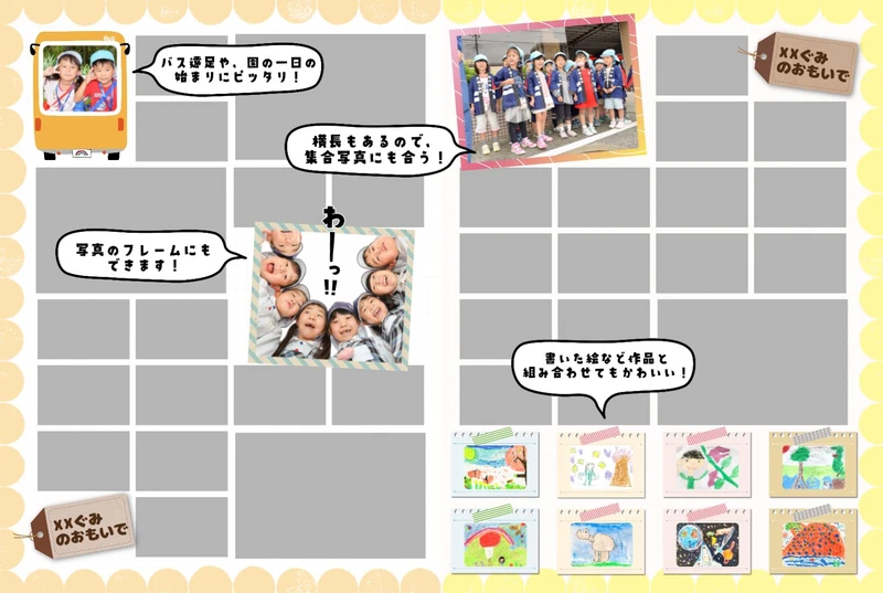 記事内画像⑦_メッセージ枠