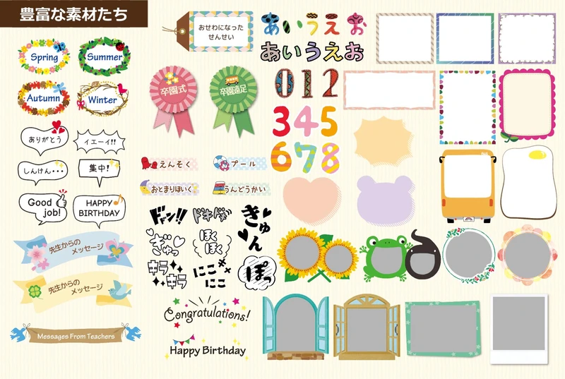 かわいい素材の画像②