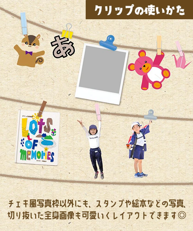 画像②_クリップ使いかた