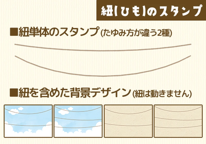 画像⑤_紐2種紹介