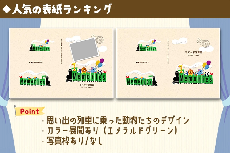 人気の表紙デザイン8位の画像