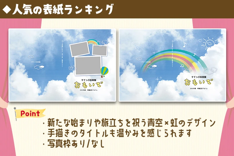 人気の表紙デザイン1位の画像