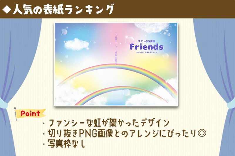 人気の表紙デザイン9位の画像