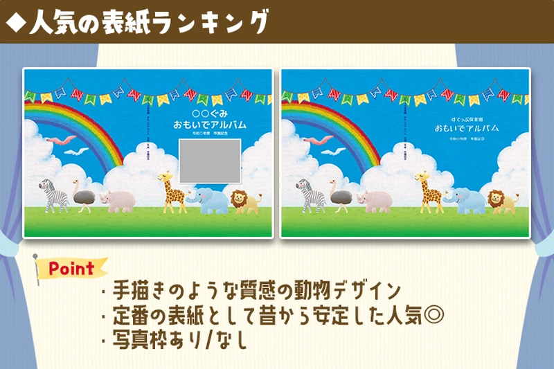 人気の表紙デザイン6位の画像