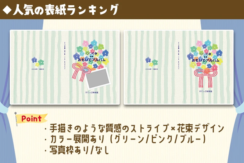 人気の表紙デザイン7位の画像