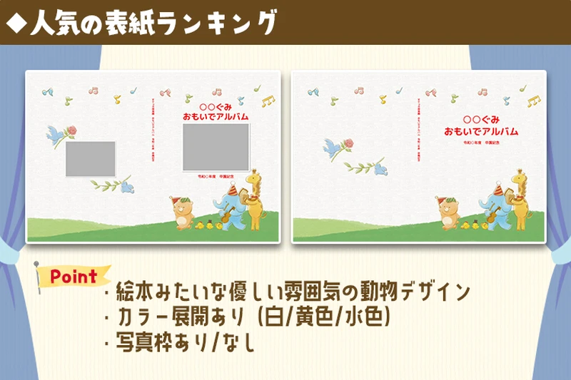 人気の表紙デザイン10位の画像