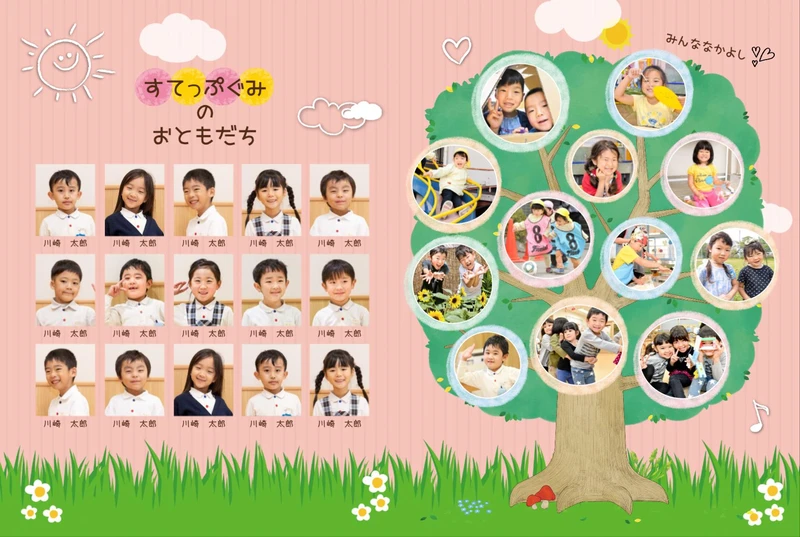 画像2_木と草原