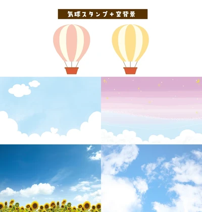 画像11_気球と空