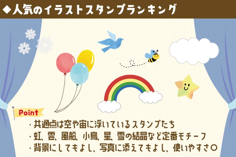 イラスト・スタンプランキング10位の画像