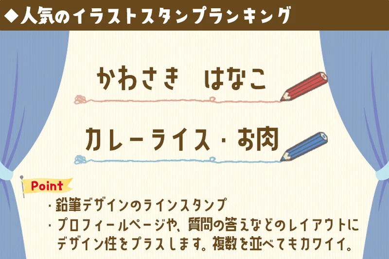 イラスト・スタンプランキング8位の画像