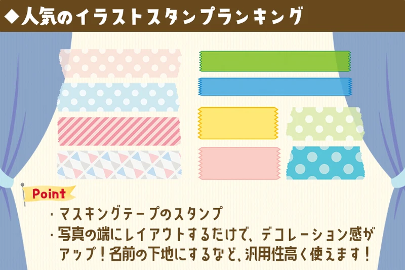 イラスト・スタンプランキング7位の画像