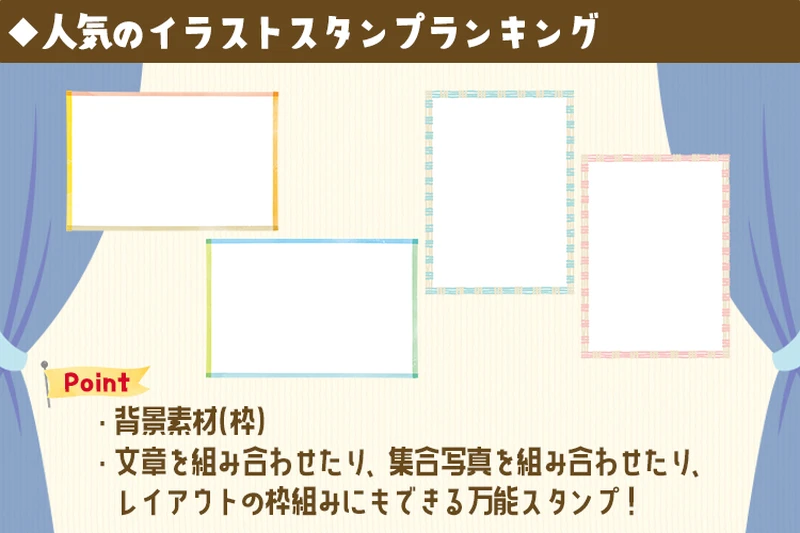 イラスト・スタンプランキング6位の画像