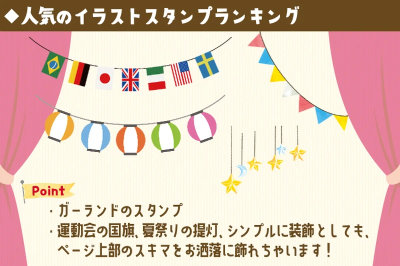 イラスト・スタンプランキング5位の画像