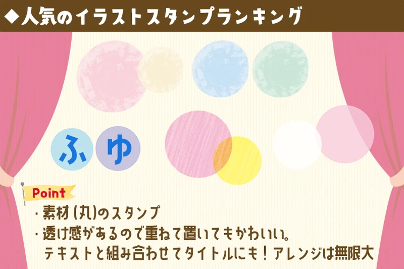 イラスト・スタンプランキング3位の画像