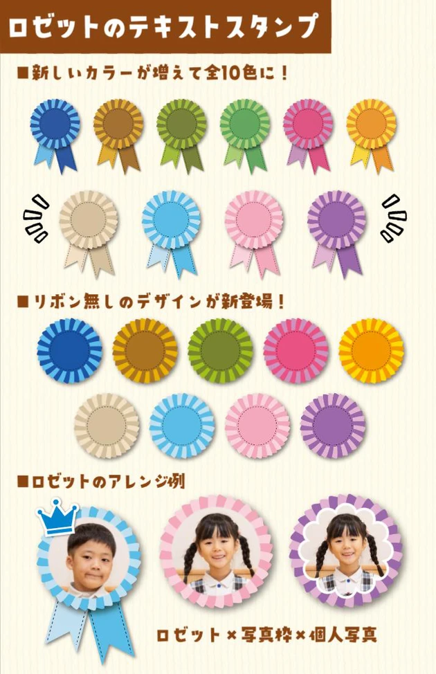 画像_ロゼット