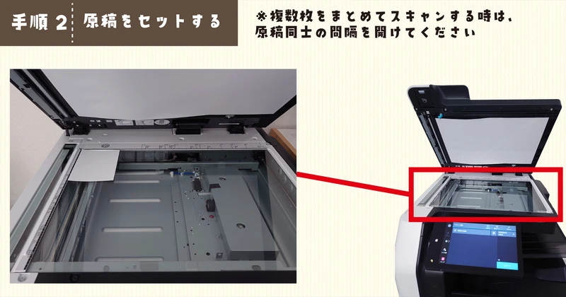 「原稿をセットする」説明画像