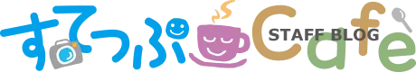 すてっぷCafe