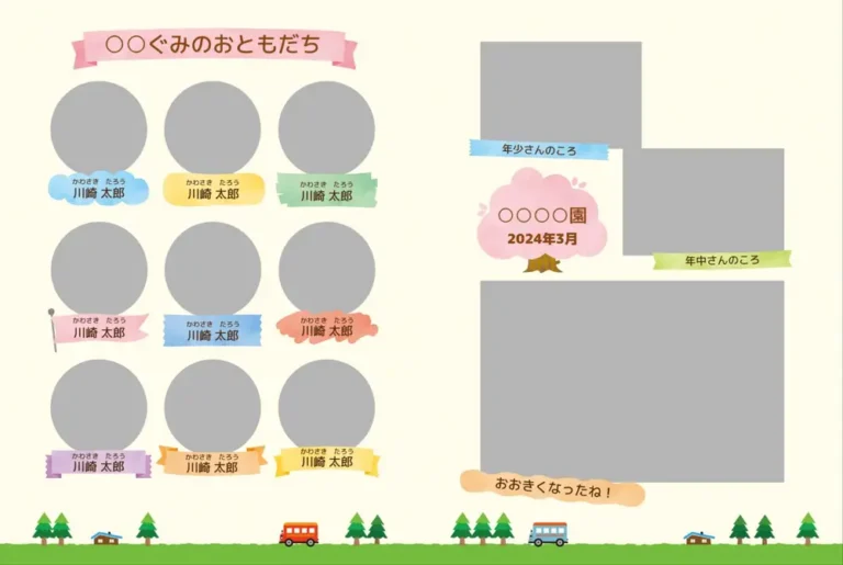 テキストスタンプの説明画像②