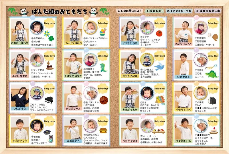 【レイアウト例:画像で紹介】小さい頃の写真①