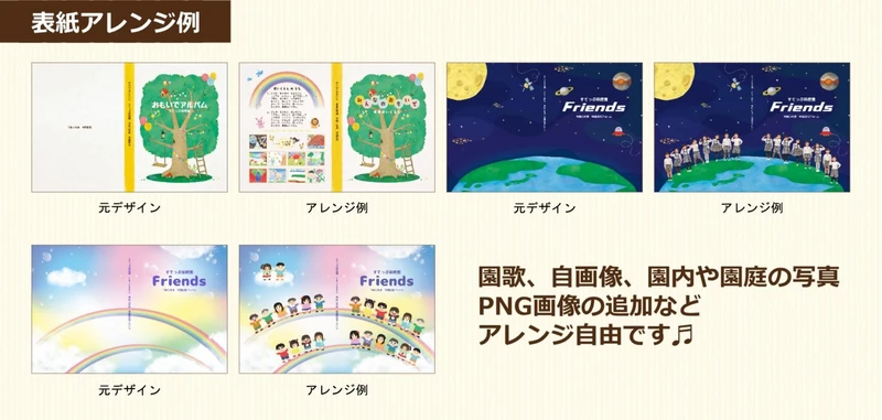 【画像】表紙アレンジ画像