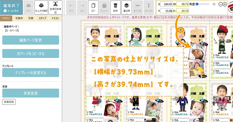 写真の大きさの画像